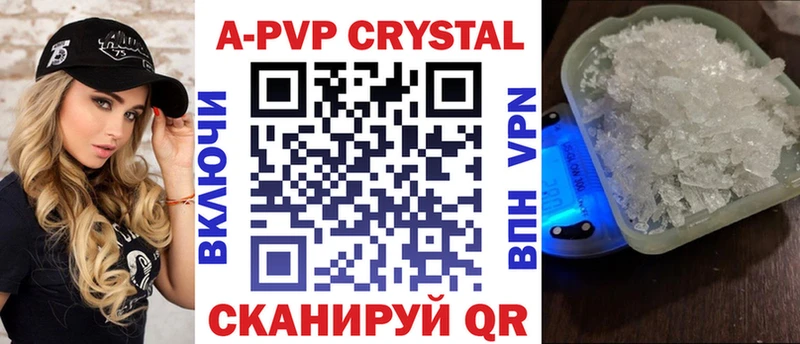 A-PVP Соль Мезень