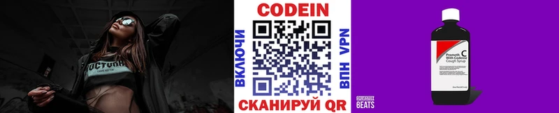 blacksprut   купить наркотики цена  Мезень  Codein напиток Lean (лин) 