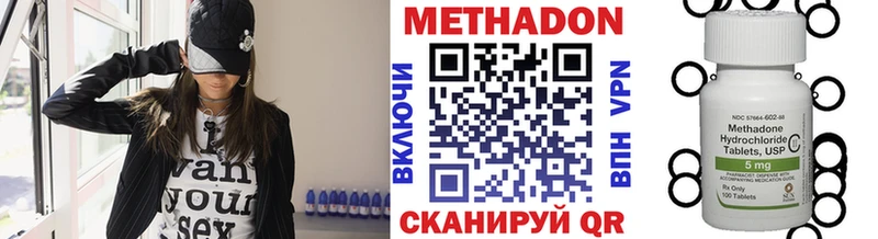 МЕТАДОН кристалл Мезень